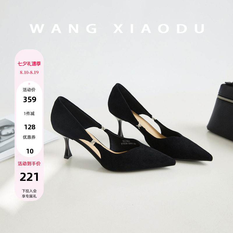 王小毒豹纹尖头高跟鞋