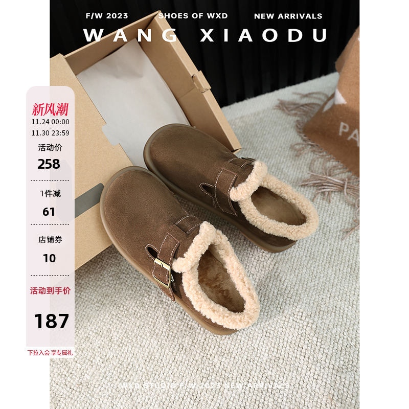 王小毒平底圆头毛毛单鞋