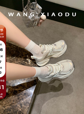 【王小毒】半岛骑行●4.5cm增高~弹力厚底老爹鞋女网面透气休闲鞋