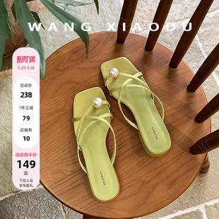 【王小毒】海上明月●珍珠夹趾凉拖鞋女夏季新丝光交叉带粗跟凉鞋