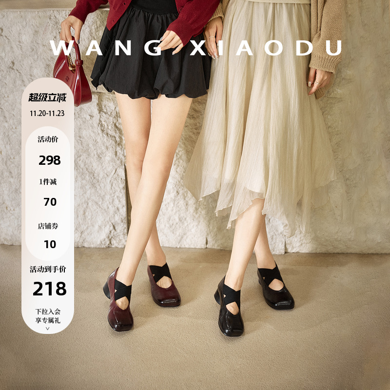 王小毒粗跟交叉带芭蕾鞋