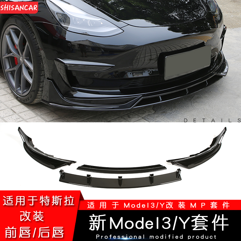 适用于特斯拉ModelY/3黑武士套件