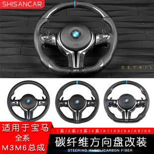适用宝马123456系X3X4X5X6新款 真皮 M3丁字裤 碳纤维方向盘总成改装