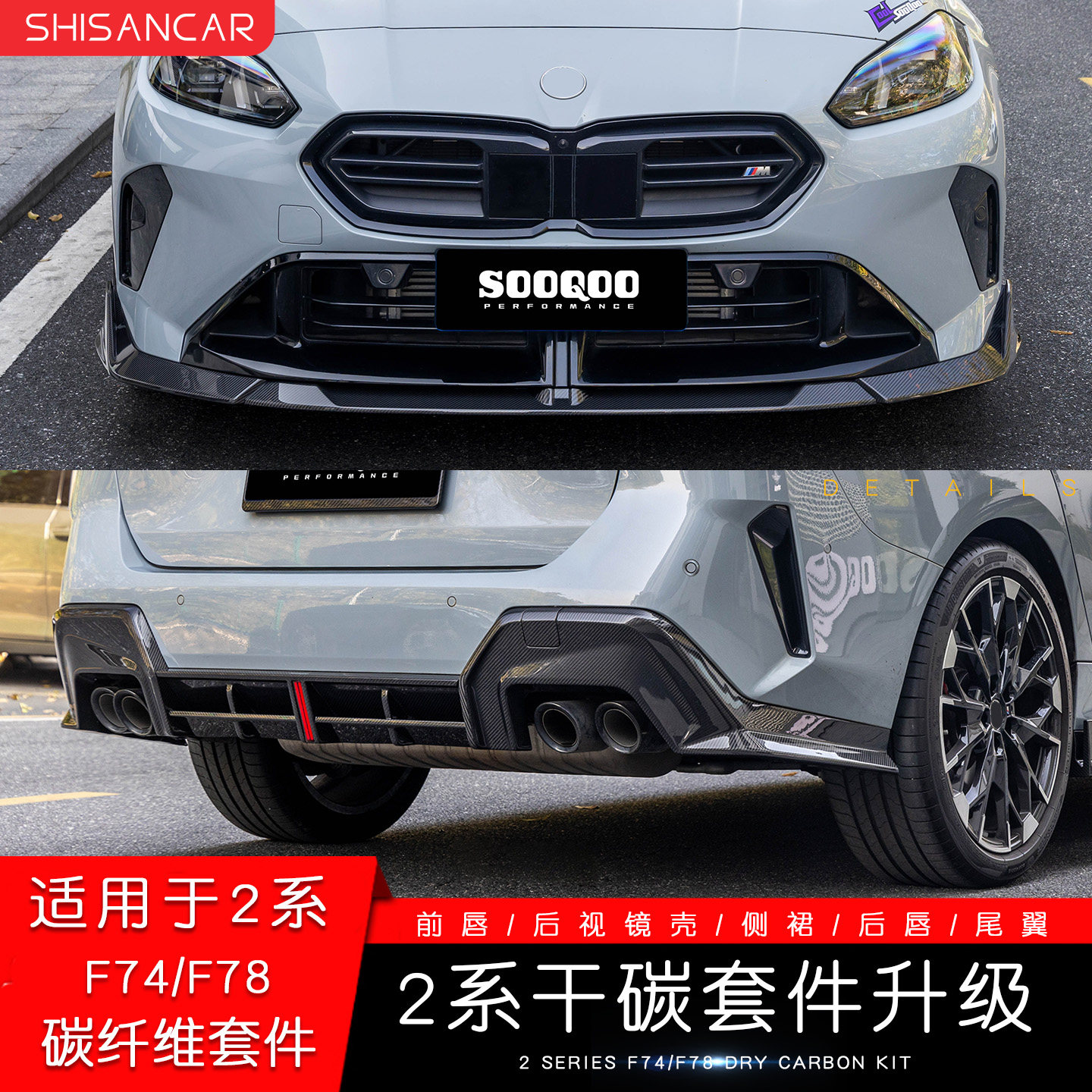 适用宝马新2系四门M235/225L改装碳纤维前铲侧裙后唇尾翼F74套件