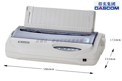 得实DS-3200IV打印机A3高速打印机报表发货单ds3200iv配送打印机
