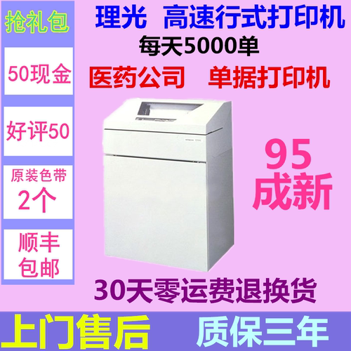 打印机KD350CRicoh/理光