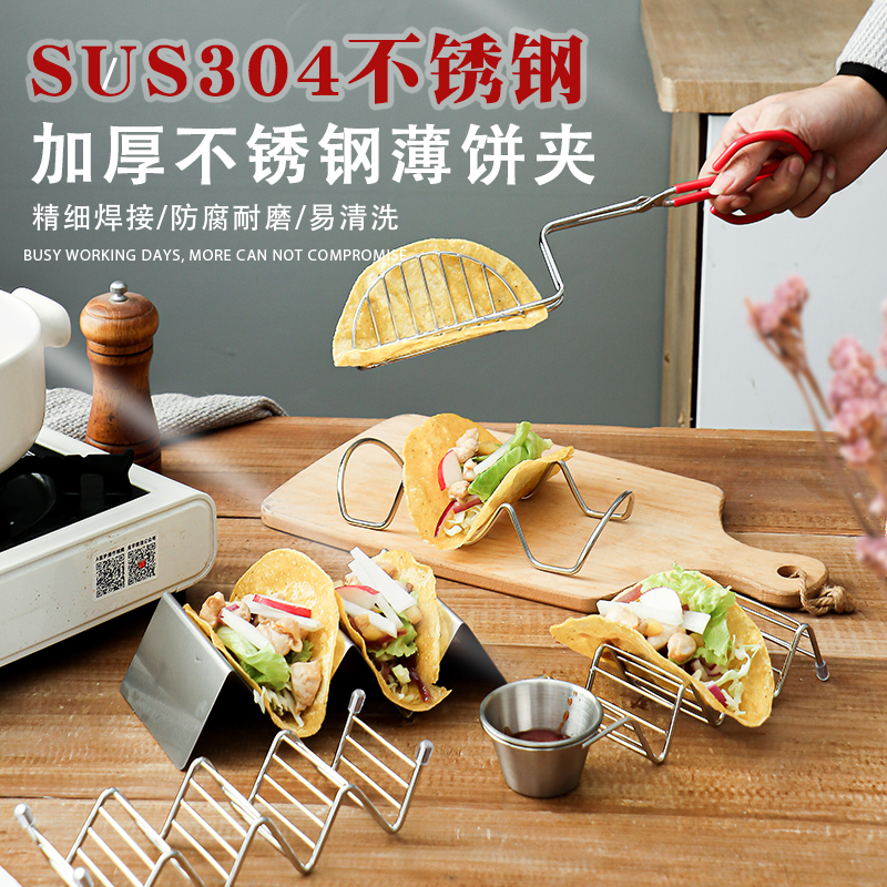 墨西哥塔可薄饼架春卷架创意Taco Rack煎饼架玉米卷架创意饼架