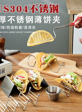 墨西哥塔可薄饼架春卷架创意Taco Rack煎饼架玉米卷架创意饼架