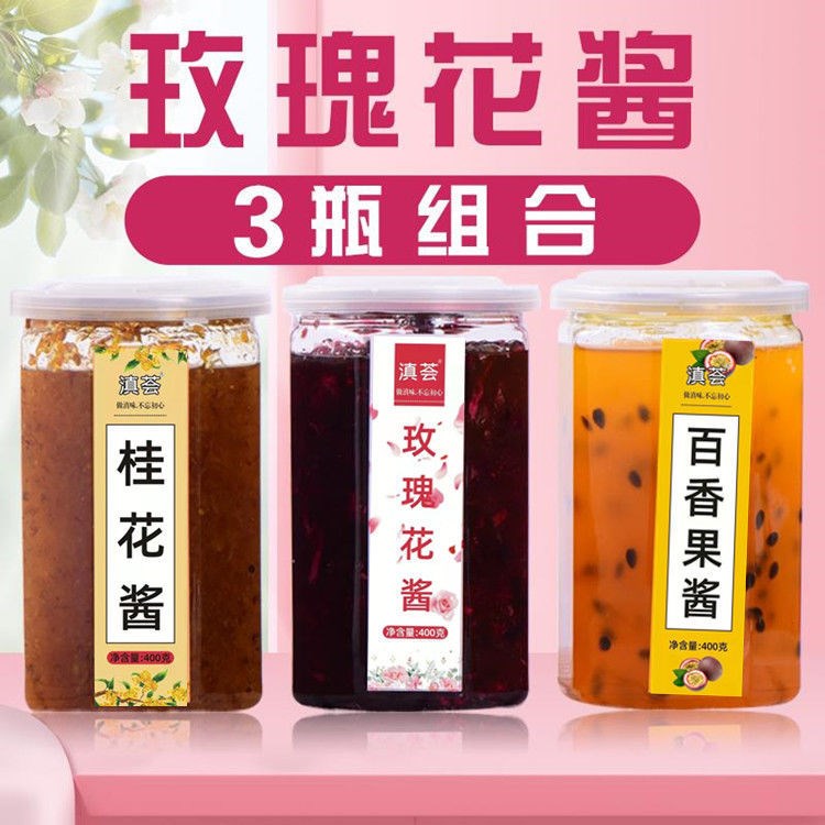 云南玫瑰花酱桂花酱百香果酱烘焙吐司面包酱涂抹小瓶冰粉刨冰果酱|ruв категории зерно риса/север и Юг сухих грузов/приправы, 粮油米面/干货/调味品提货券, 调味品/果酱/沙拉提货券 - от Buy2taobao.com для оказания профессиональной услуги покупки агента Taobao