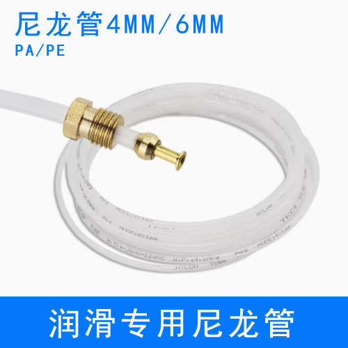 童郑4mm6毫米尼龙管高压尼龙管