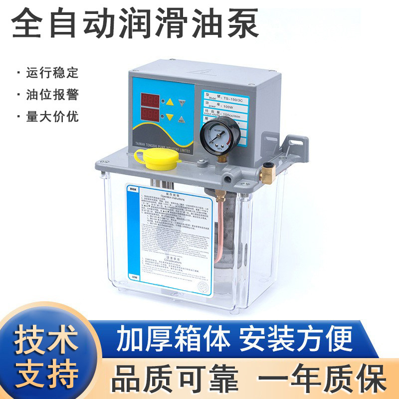 电动齿轮泵注油加工中心润滑图片