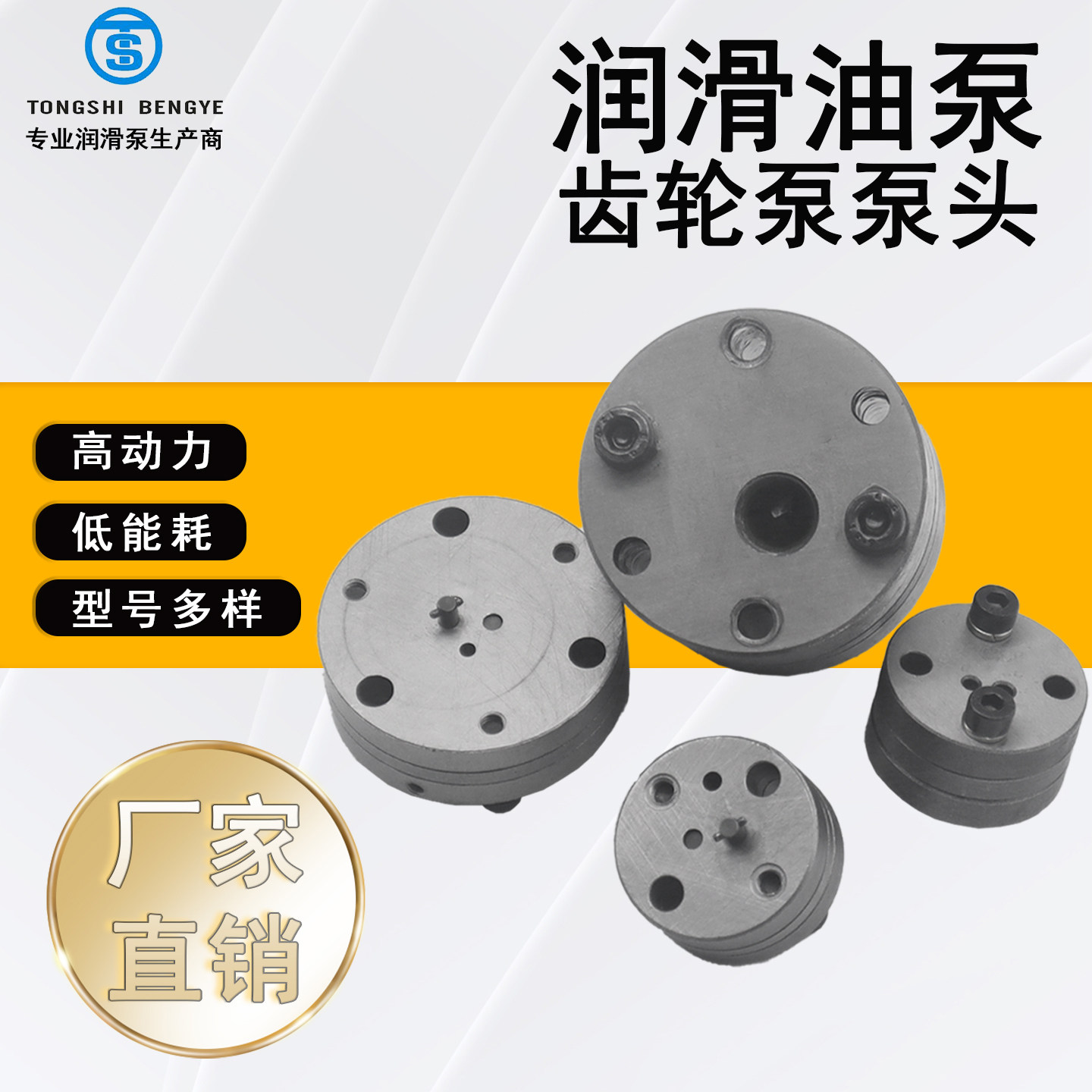 润滑油泵齿轮泵配件替代河谷泵头