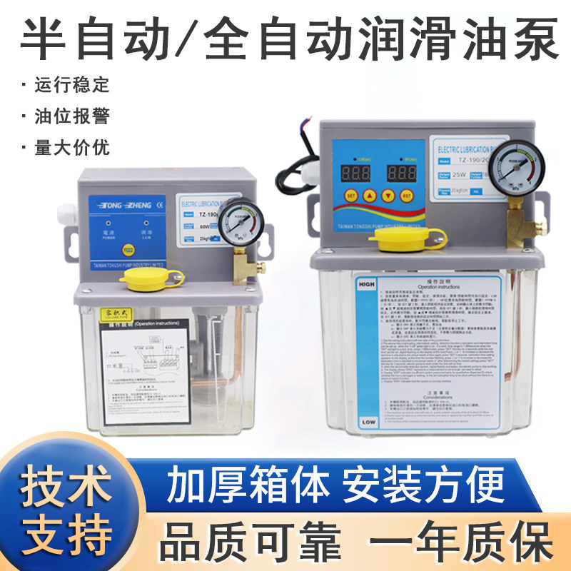 3L/4升润滑油泵全自动注油器泄压数控机机床车床电动加油泵220V