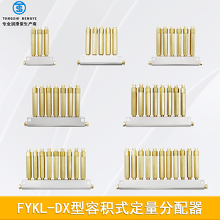 加压式容积式油脂定量分配阀润滑油路计量件润滑油管接头分油器