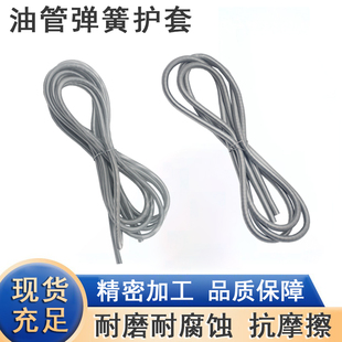 润滑油泵尼龙管保护套弹簧管钢丝护套油管保护4 6MM弹簧护套