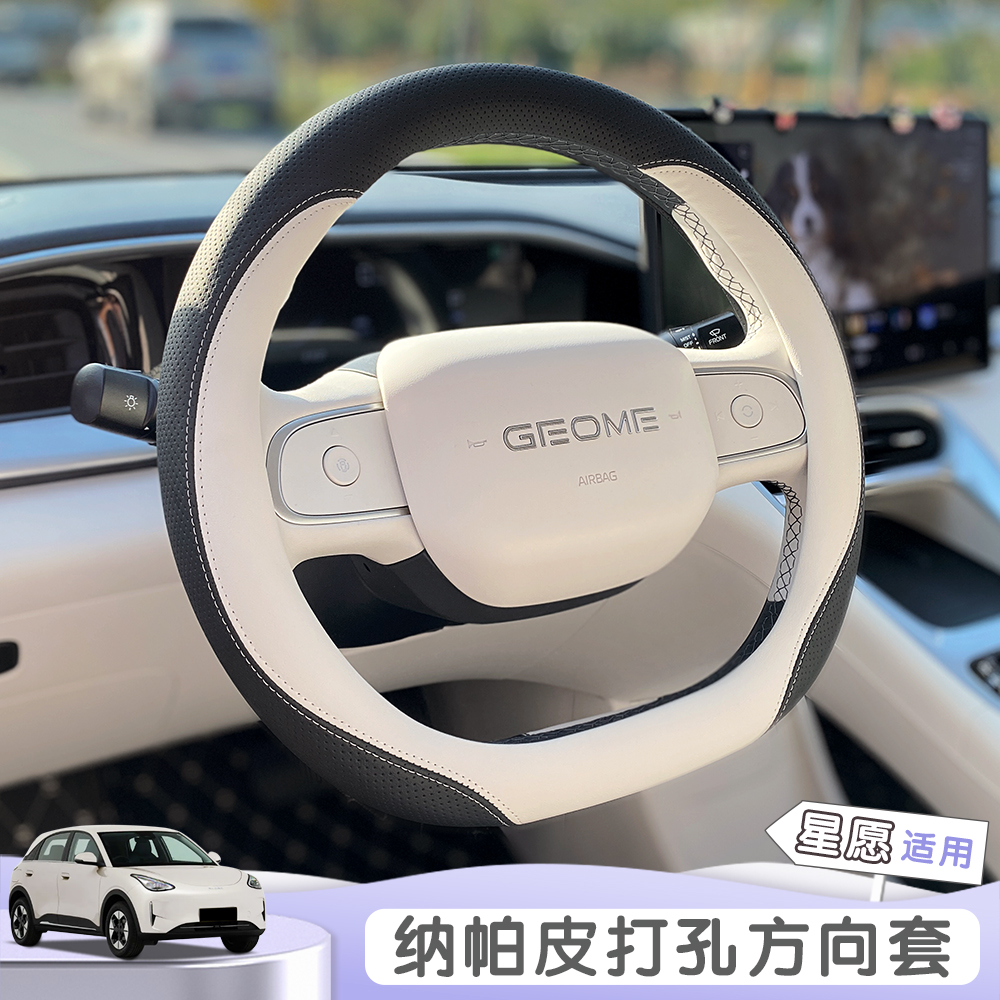 星愿夏季透气超薄防滑纳帕皮把套