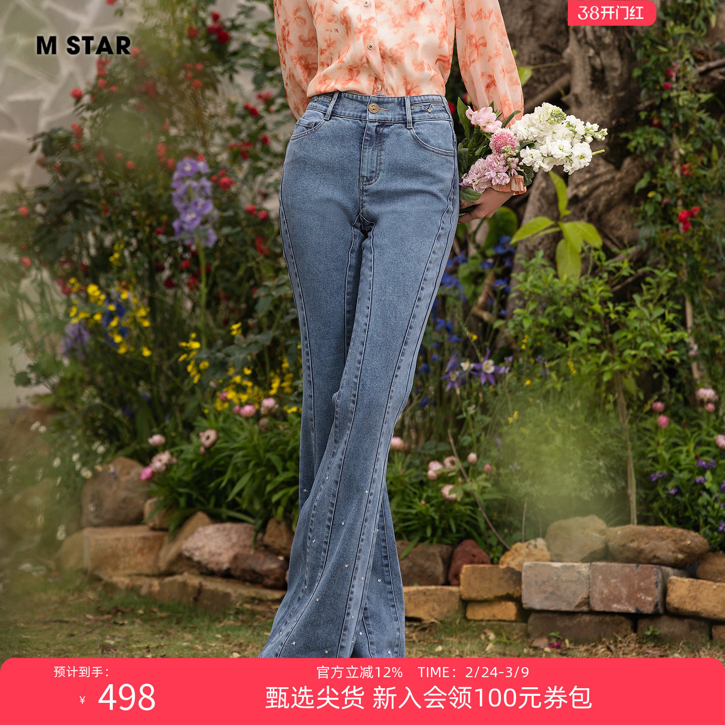 M STAR春季新款牛仔裤微喇长裤高腰显瘦气质休闲时尚宴会女士 - 一电影一时装旗舰店出品