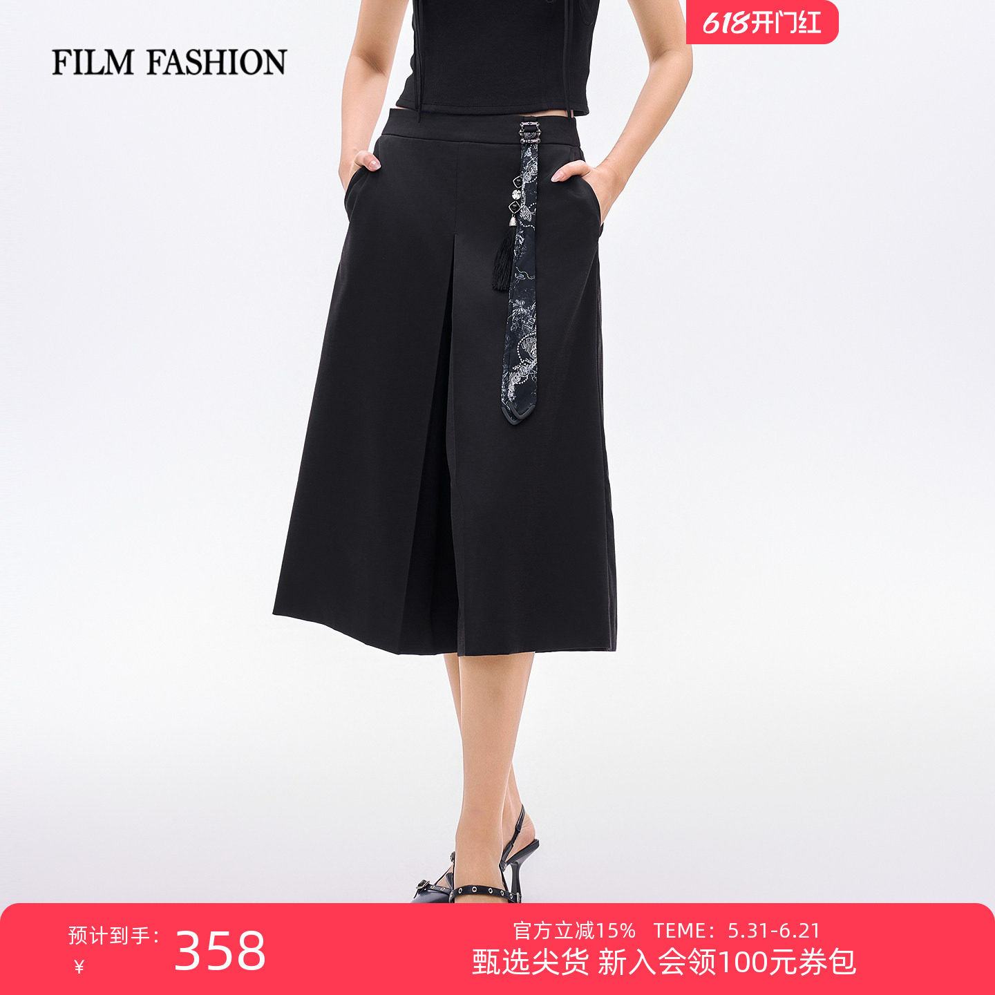 一电影一时装夏季新款阔腿中裤压褶黑色裤子挂坠莱赛尔时尚女士