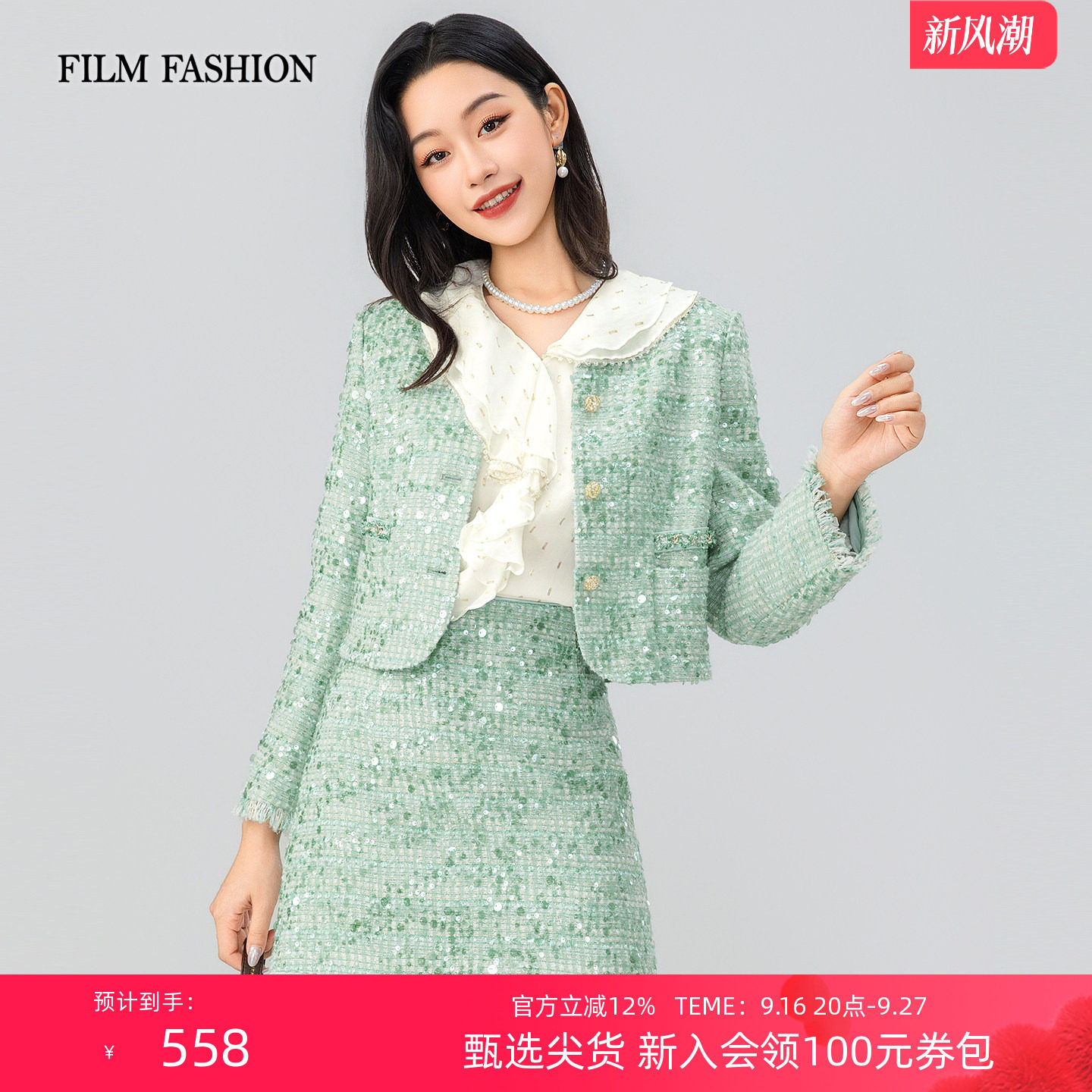 一电影一时装秋季新款亮片复古法式小香风粗花呢短外套上衣女士图片