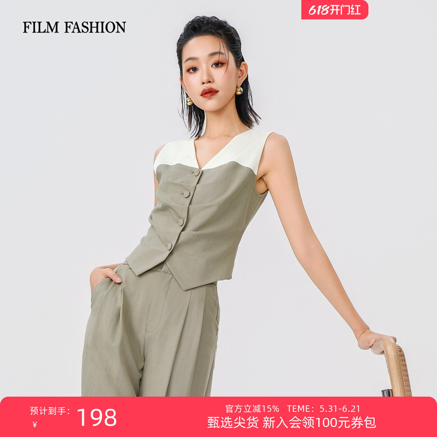 一电影一时装夏季新款拼接撞色马夹背心V领莱赛尔收腰显瘦气质女