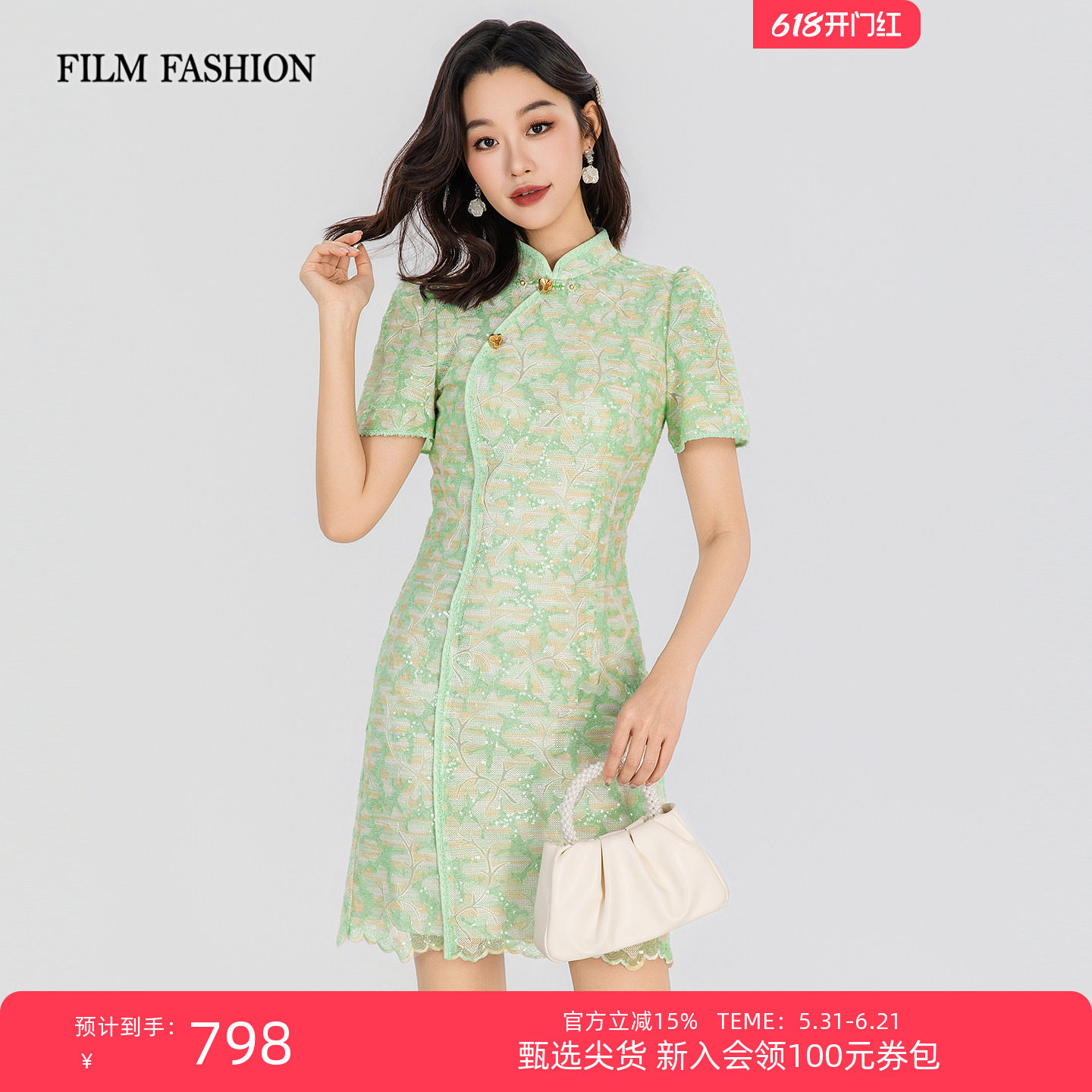 一电影一时装夏季新款绣片旗袍立领斜襟新中式收腰短袖珠片绣花女
