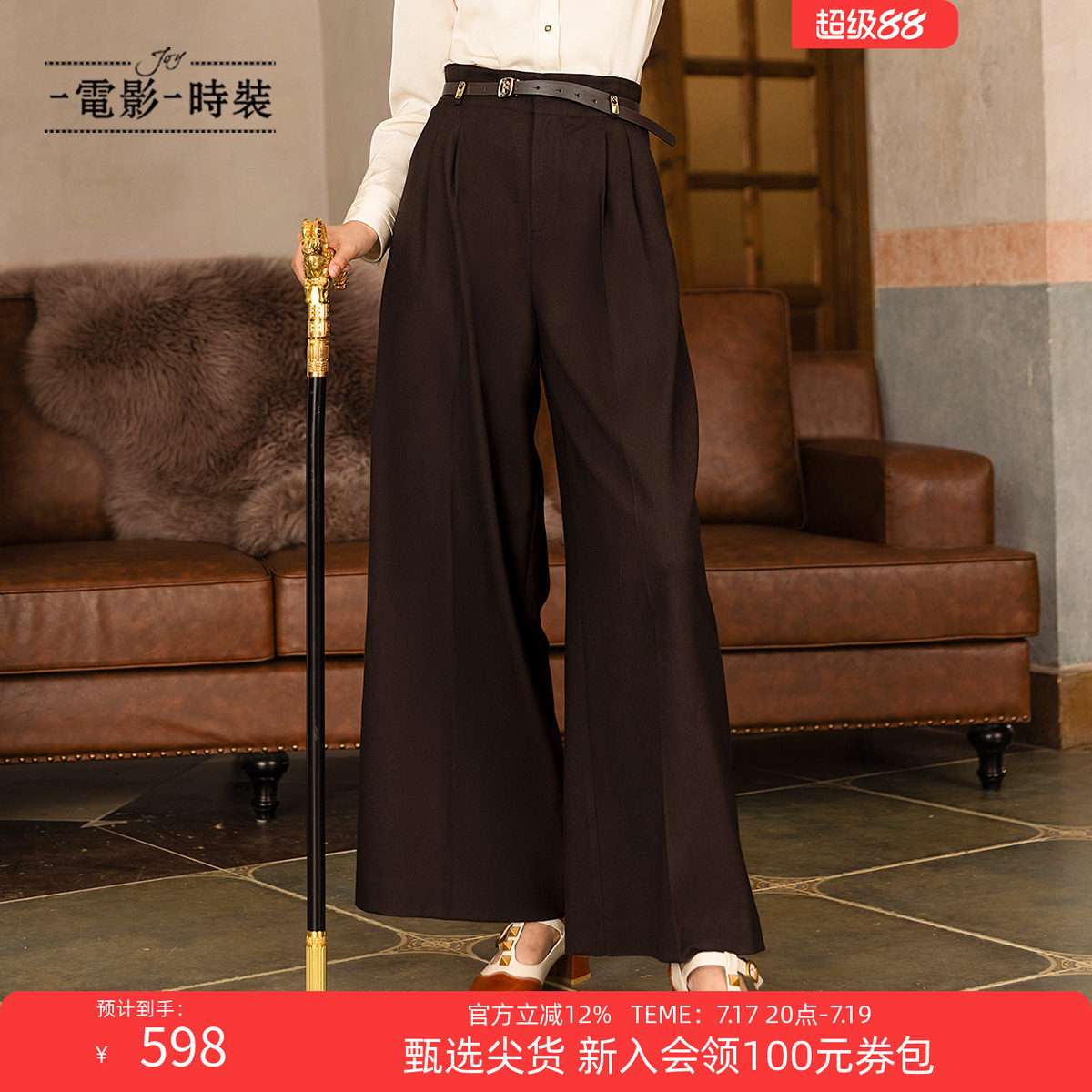 春秋高腰阔腿裤女士复古垂感长裤