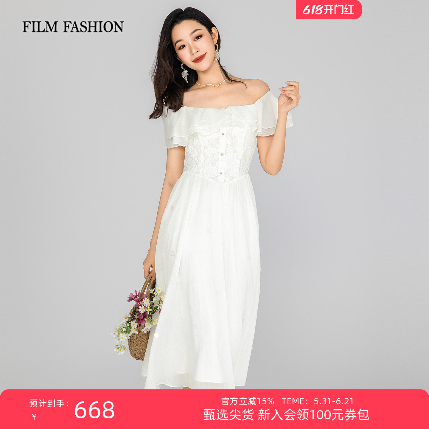 一电影一时装2026夏季新款一字肩连衣裙暗纹提花刺绣绵羊毛女士
