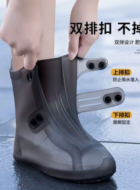 男女款防水防滑外穿雨鞋套