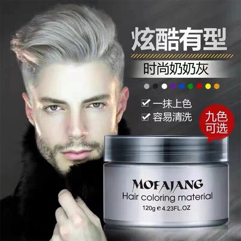 一次性奶奶灰发蜡男女士彩色发泥强力定型灰色发蜡爷爷白银色染色