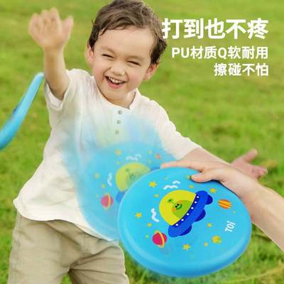 TOI图益飞盘儿童软户外飞碟卡通幼儿园公园亲子健身运动玩具