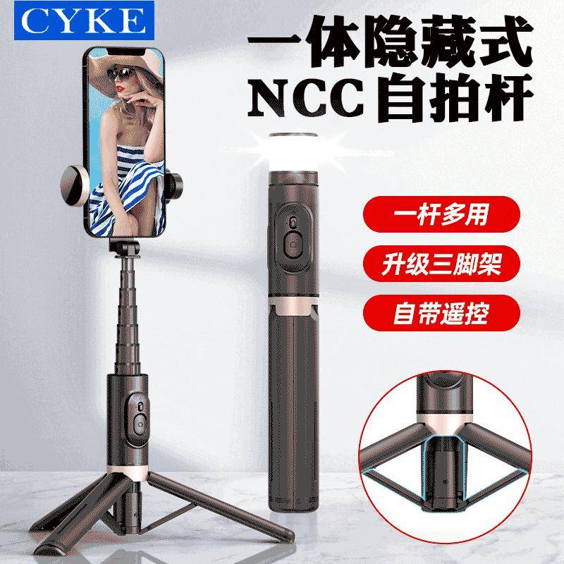CYKE一体式自拍杆自带灯桌面手机支架补光灯三脚架-封面