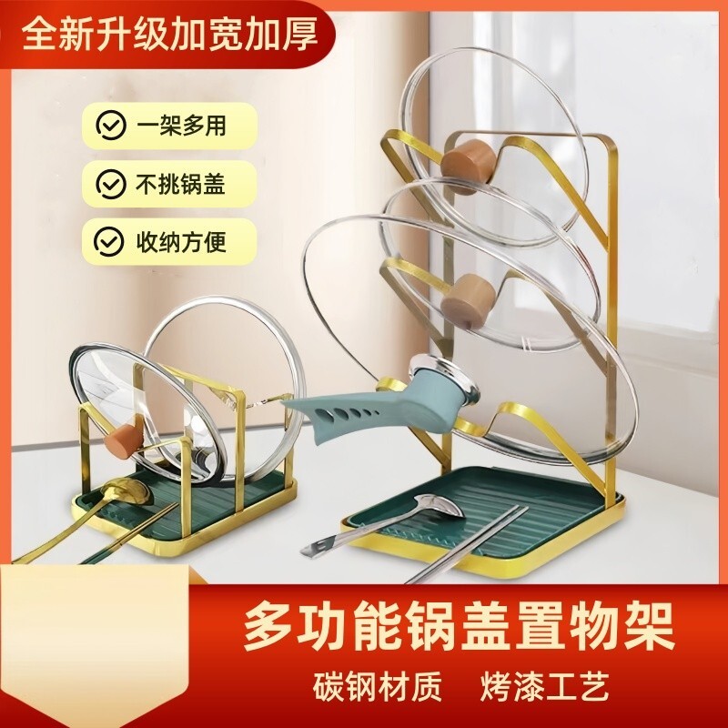 家诗加宽沥水收纳锅盖架