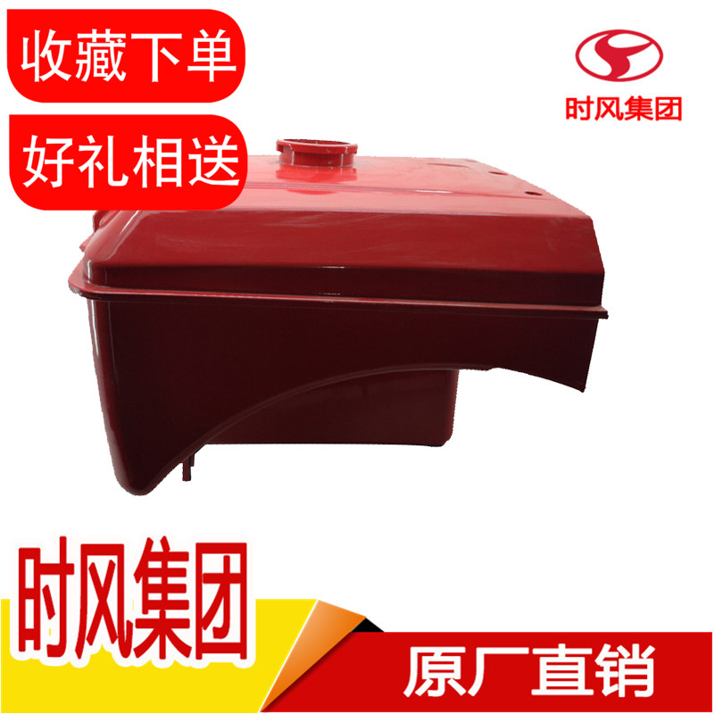 时风单缸柴油机油箱方形尼龙铁黑色农用三轮车拖拉机领航者发动机
