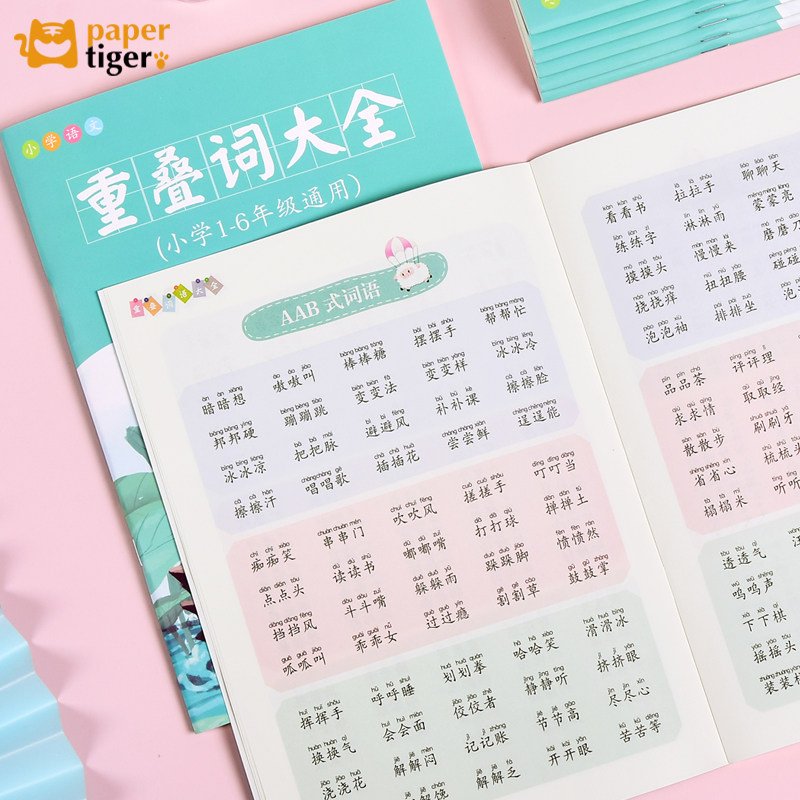 词语归纳成语积累本叠词量词成语大全一年级三年级小学语文重叠词训练