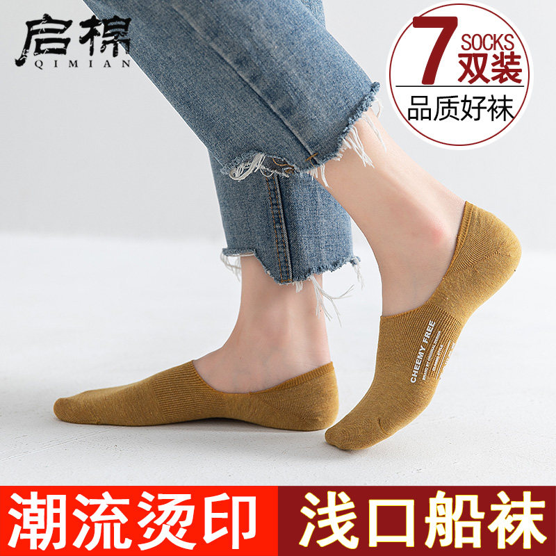 启棉船袜女棉袜浅口硅胶防滑不掉跟隐形袜子女潮短袜ins夏季薄款