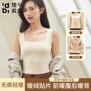 顶瓜瓜无痕保暖内衣女防寒修身 打底秋衣吊带秋冬保暖背心