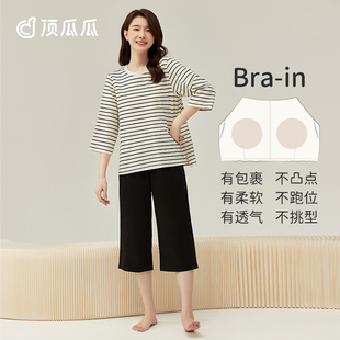 顶瓜瓜家居服女春秋款 休闲不凸点可外穿条纹BRA IN女士家居服套装
