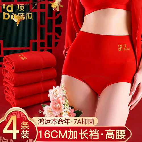 顶瓜瓜本命年大红色内裤女士高腰纯棉加长裆结婚喜庆新年三角裤