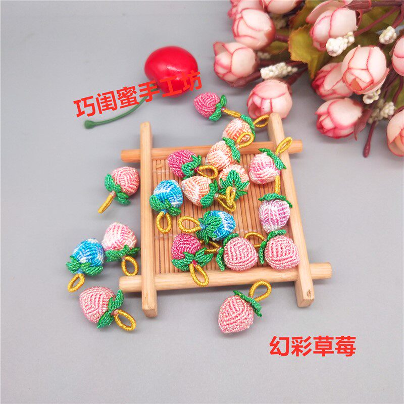 编织幻彩渐变色草莓粽子手链图片