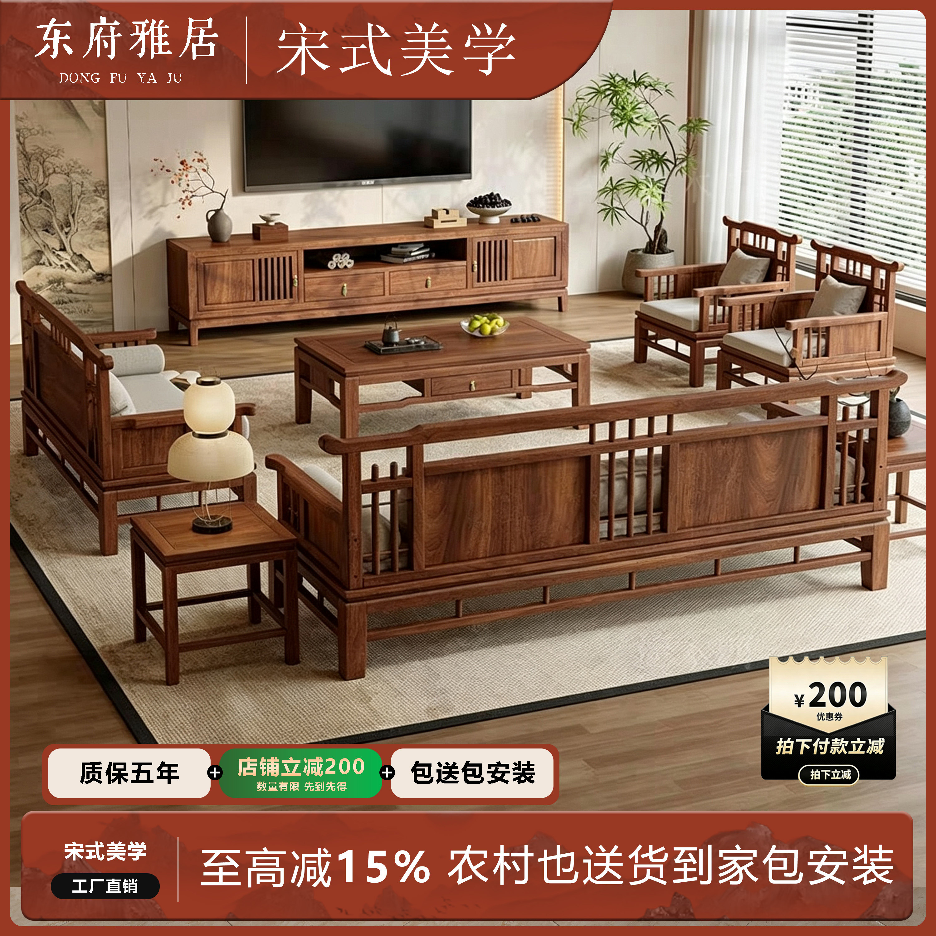 新中式胡桃木全实木沙发茶几套装