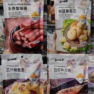 知味客 锁汁辣鱿鱼鲍菇辣扇贝蟹味棒秋刀鱼KTV即食零食 3袋