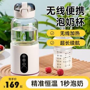无线便携式恒温杯调奶器保温壶水杯母婴宝宝婴儿冲奶泡奶水壶神器