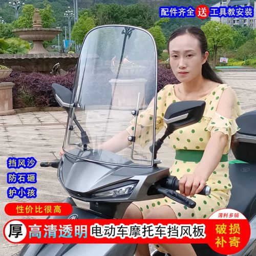 电瓶车挡风玻璃电动踏板车透明挡风板通用电动车前风挡加大防风罩