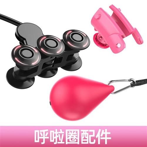 【配件】智能不会掉的呼啦圈配件单节链接宋轶同款重力球滑轨瘦腰