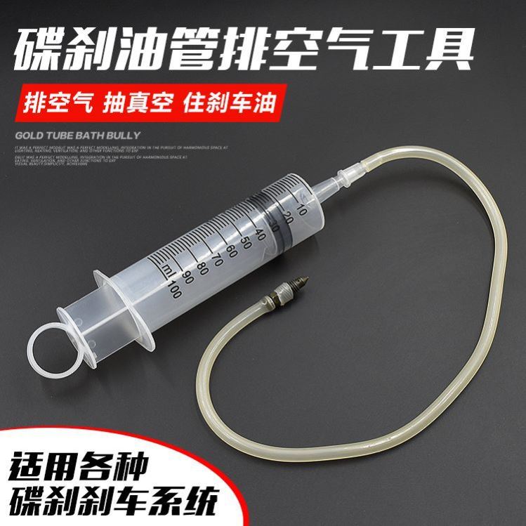 刹车油更换工具电动车碟刹泵换油排空气摩托车液压泵抽真空油刹