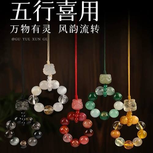 五行缺补金木水火土醒狮钥匙扣多宝手机挂件天然水晶包包车挂饰品