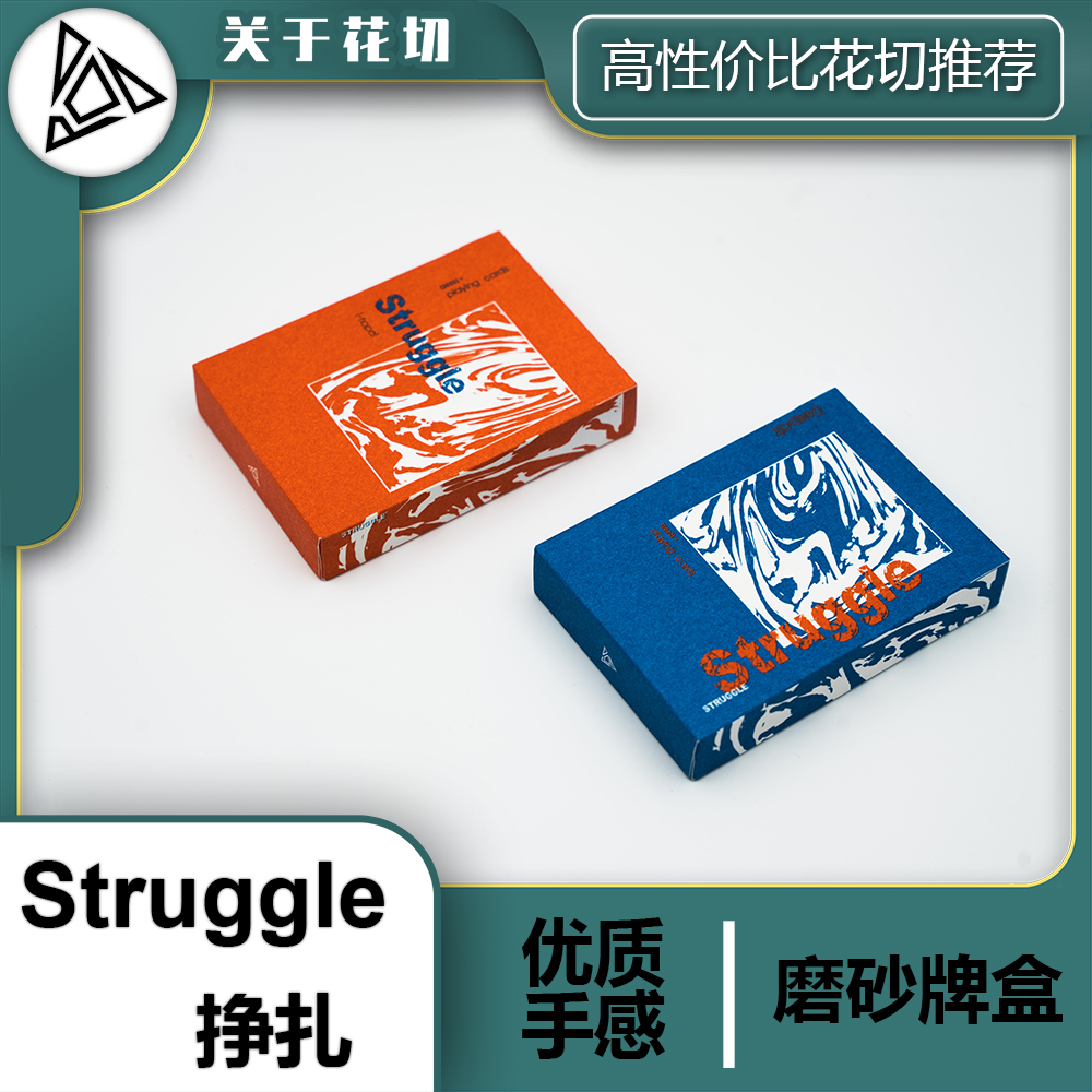 【花切推荐】练习牌推荐 挣扎 Struggle  花切扑克 花切纸牌 模玩/动漫/周边/娃圈三坑/桌游 扑克 原图主图