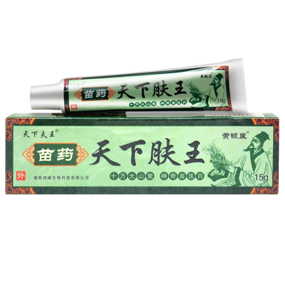 黄铍医天下肤王抑菌草本乳膏