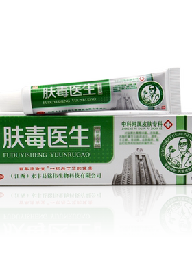 买2送1铭伟肤毒医生抑菌乳膏5送5