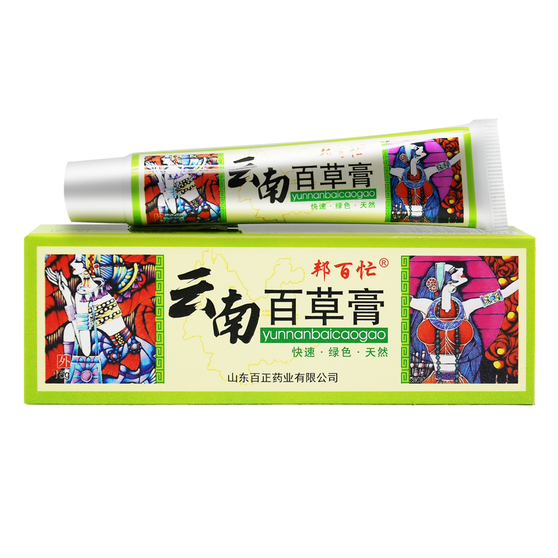 邦百忙岭南皮肤抑菌软膏外用